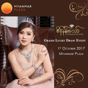 Sein Nan Daw Grand Lucky Draw Event