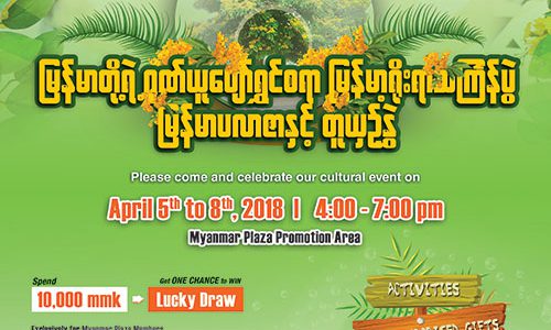 MPThingyan-Festival