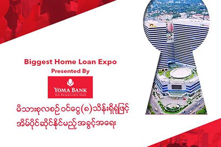 shweproperty home loan expo