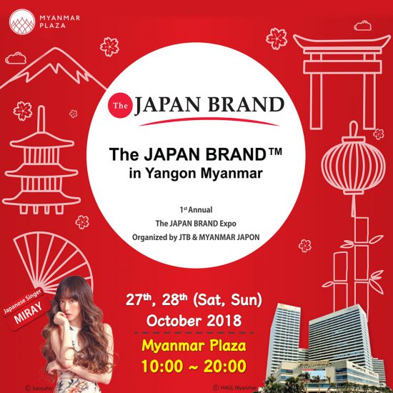 Japan Brand Expo Event