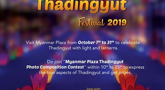 Myanmar Plaza Lighting Festival2019