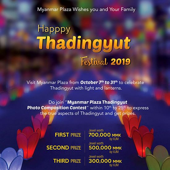 Myanmar Plaza Thadingyut Festival 2019