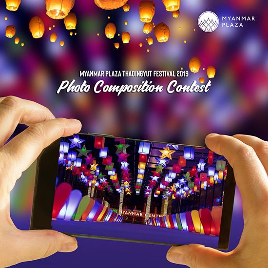 Myanmar Plaza Thadingyut Festival 2019 :: Photo Composition Contest