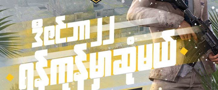 PUBG