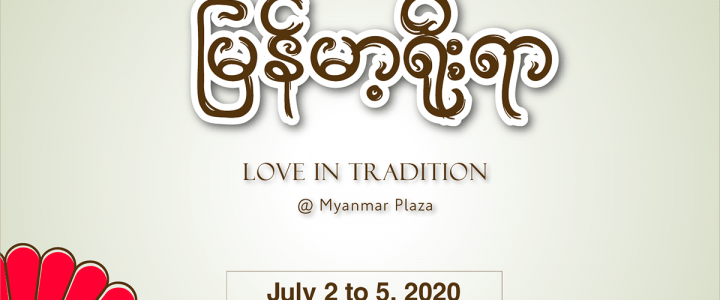 Love in tradition