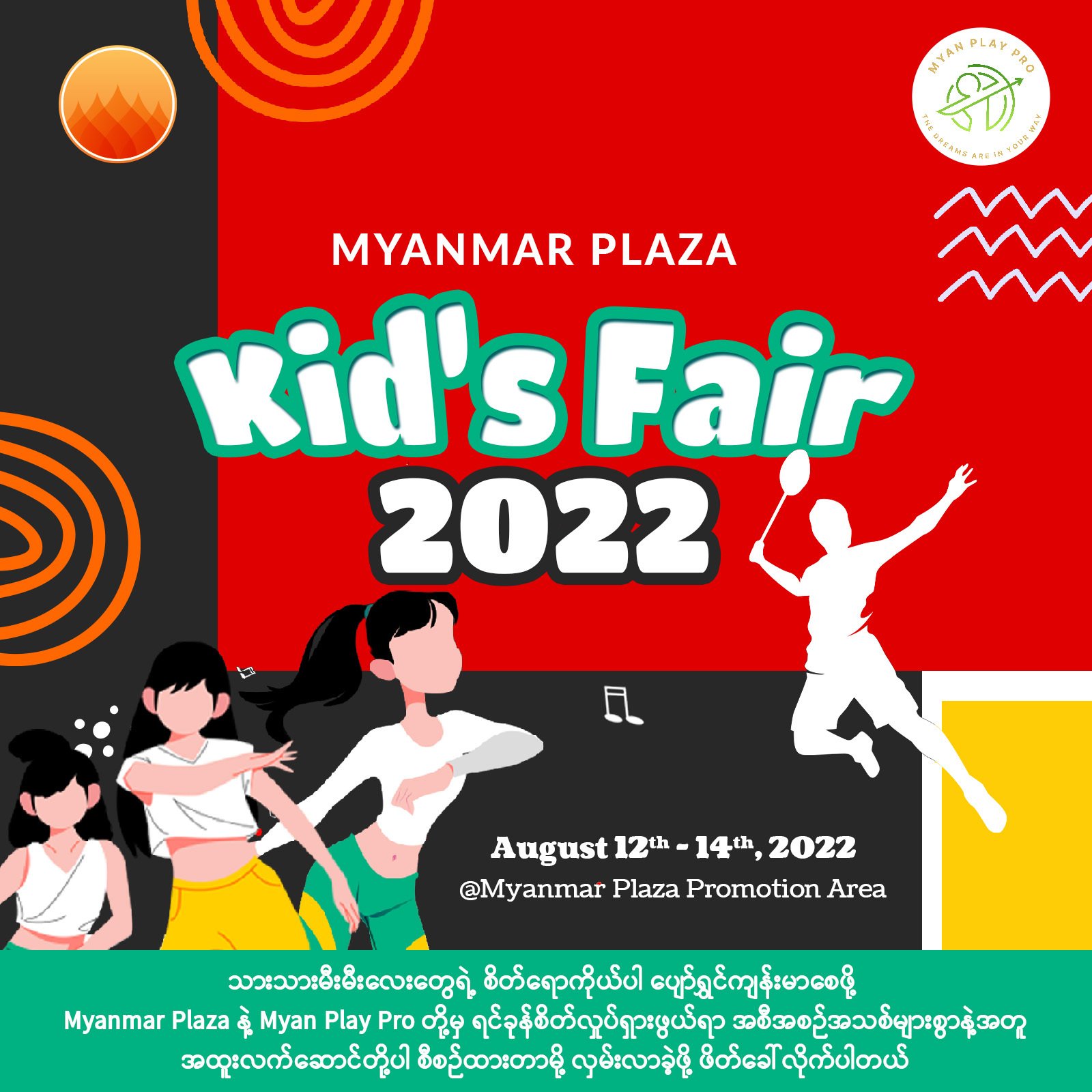 Kids' Fair 2022