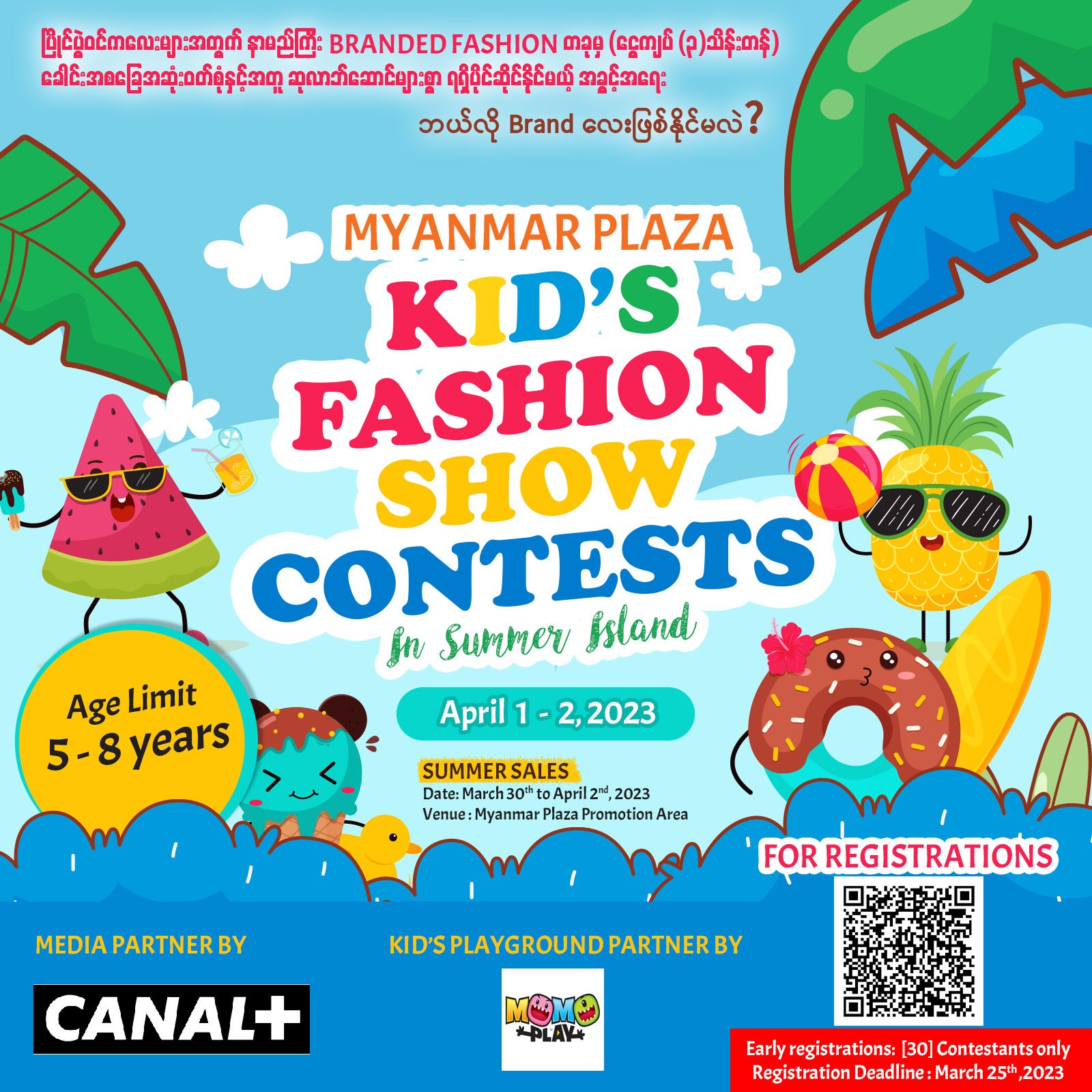 Kid’s Fashion Show Contest - Myanmar Plaza