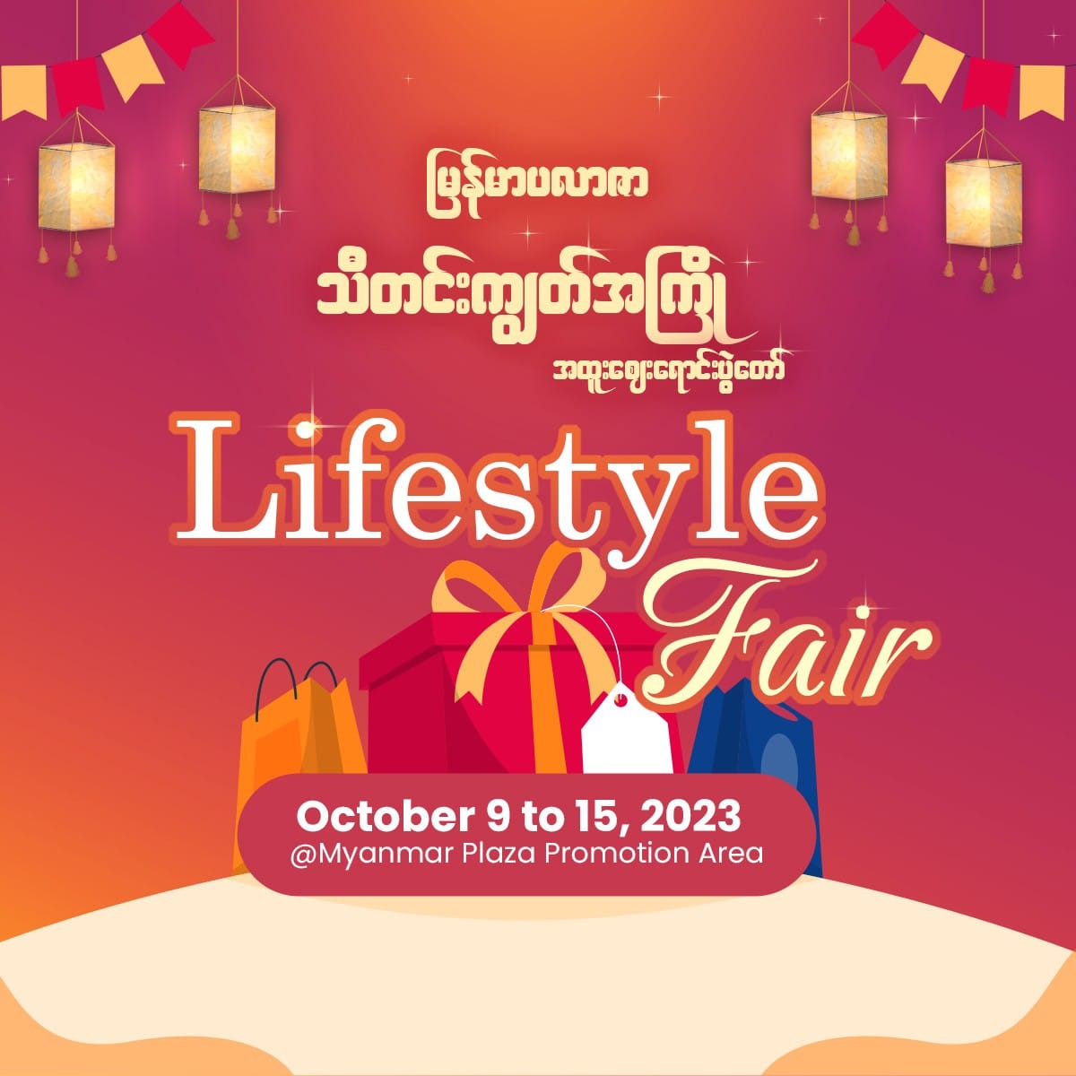 Lifestyle Fair