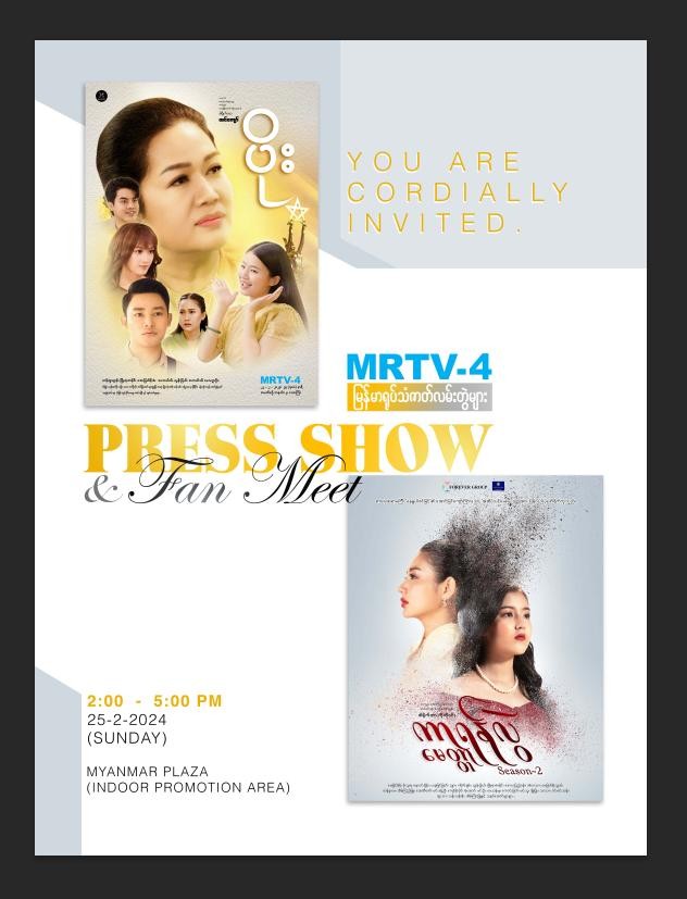 MRTV-4 Press Show & Fan Meet